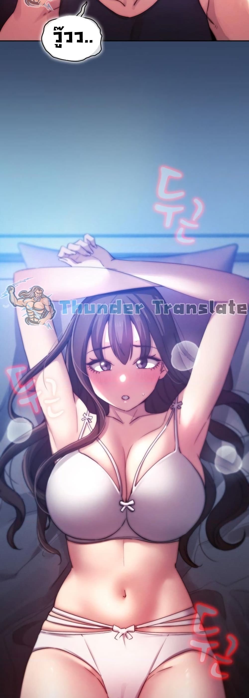 Private Tutoring in These Trying Times ตอนที่ 40 (4)